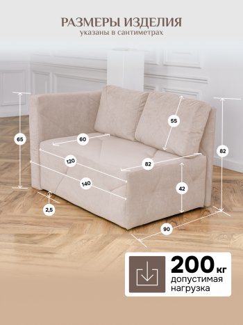 Диван 1010 бежевый, левый (BRENDOSS) в Верхней Пышме - verhnyaya-pyshma.mebel-e96.ru