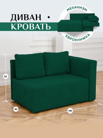 Диван 1010 изумруд, правый (BRENDOSS) в Верхней Пышме - verhnyaya-pyshma.mebel-e96.ru