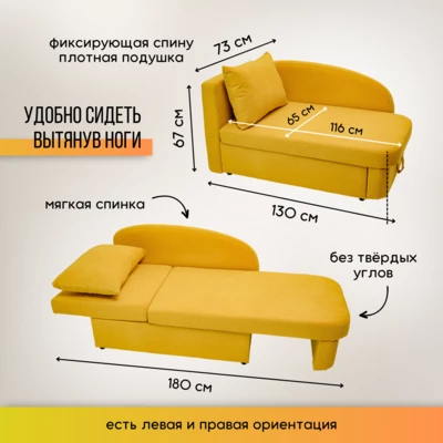 Диван-кровать левая 1050 желтый Brendoss в Верхней Пышме - verhnyaya-pyshma.mebel-e96.ru