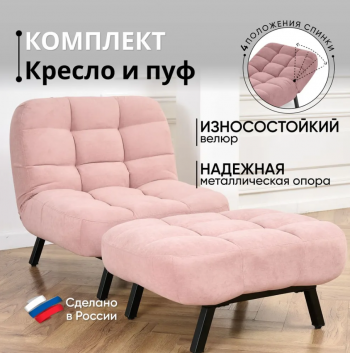 Комплект мягкой мебели Абри Розовый в Верхней Пышме - verhnyaya-pyshma.mebel-e96.ru