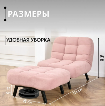 Комплект мягкой мебели Абри Розовый в Верхней Пышме - verhnyaya-pyshma.mebel-e96.ru