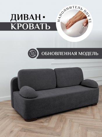 Диван Brendoss 1020 графит в Верхней Пышме - verhnyaya-pyshma.mebel-e96.ru