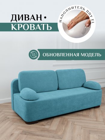 Диван Brendoss 1020 голубой (мятный) в Верхней Пышме - verhnyaya-pyshma.mebel-e96.ru