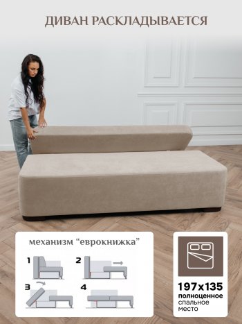 Диван Brendoss 1020 бежевый в Верхней Пышме - verhnyaya-pyshma.mebel-e96.ru