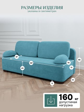 Диван Brendoss 1020 голубой (мятный) в Верхней Пышме - verhnyaya-pyshma.mebel-e96.ru
