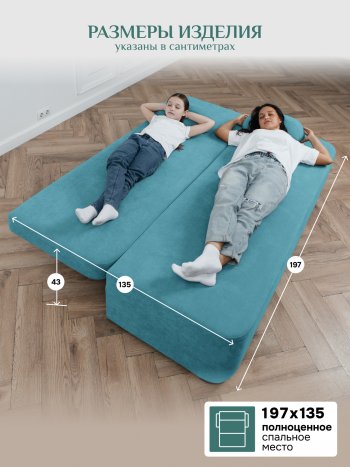 Диван Brendoss 1020 голубой (мятный) в Верхней Пышме - verhnyaya-pyshma.mebel-e96.ru