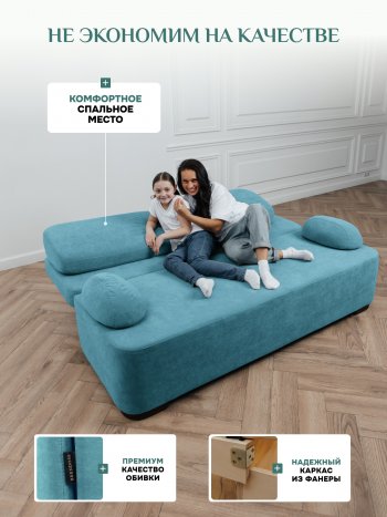 Диван Brendoss 1020 голубой (мятный) в Верхней Пышме - verhnyaya-pyshma.mebel-e96.ru