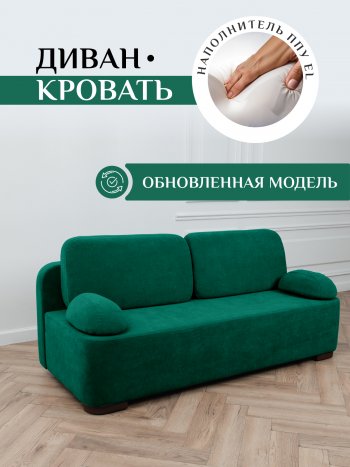 Диван Brendoss 1020 изумрудный в Верхней Пышме - verhnyaya-pyshma.mebel-e96.ru