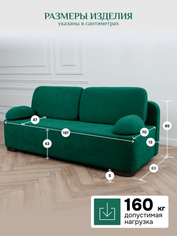 Диван Brendoss 1020 изумрудный в Верхней Пышме - verhnyaya-pyshma.mebel-e96.ru
