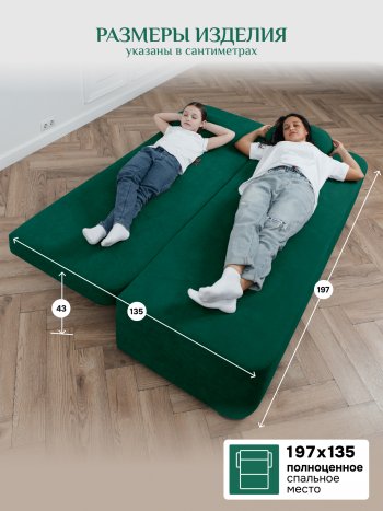 Диван Brendoss 1020 изумрудный в Верхней Пышме - verhnyaya-pyshma.mebel-e96.ru