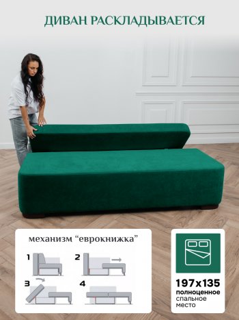 Диван Brendoss 1020 изумрудный в Верхней Пышме - verhnyaya-pyshma.mebel-e96.ru