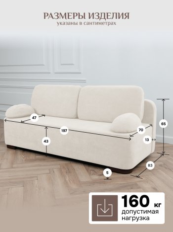 Диван Brendoss 1020 молочный в Верхней Пышме - verhnyaya-pyshma.mebel-e96.ru