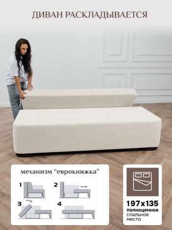 Диван Brendoss 1020 молочный в Верхней Пышме - verhnyaya-pyshma.mebel-e96.ru