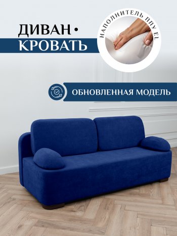 Диван Brendoss 1020 синий в Верхней Пышме - verhnyaya-pyshma.mebel-e96.ru