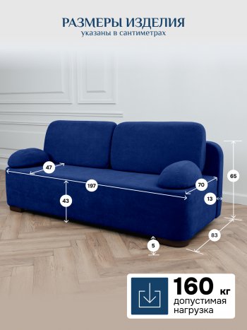 Диван Brendoss 1020 синий в Верхней Пышме - verhnyaya-pyshma.mebel-e96.ru