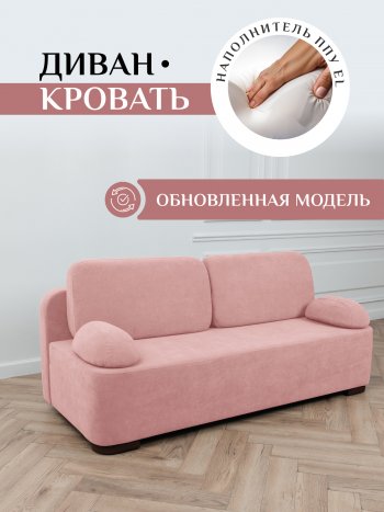 Диван Brendoss 1020 розовый в Верхней Пышме - verhnyaya-pyshma.mebel-e96.ru