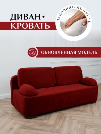 Диван Brendoss 1020 красный в Верхней Пышме - verhnyaya-pyshma.mebel-e96.ru