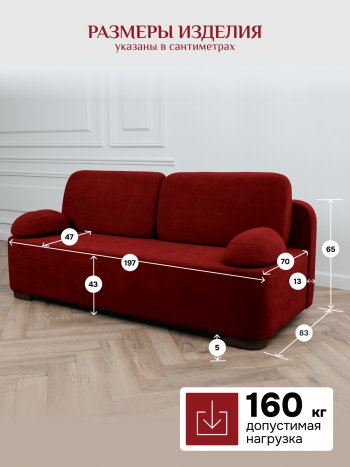 Диван Brendoss 1020 красный в Верхней Пышме - verhnyaya-pyshma.mebel-e96.ru