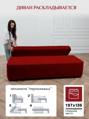 Диван Brendoss 1020 красный в Верхней Пышме - verhnyaya-pyshma.mebel-e96.ru
