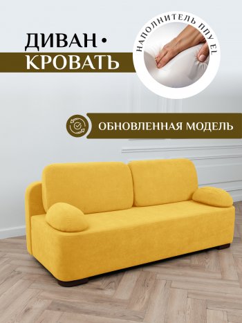 Диван Brendoss 1020  желтый в Верхней Пышме - verhnyaya-pyshma.mebel-e96.ru