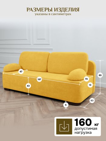 Диван Brendoss 1020  желтый в Верхней Пышме - verhnyaya-pyshma.mebel-e96.ru