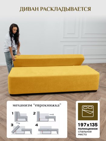 Диван Brendoss 1020  желтый в Верхней Пышме - verhnyaya-pyshma.mebel-e96.ru