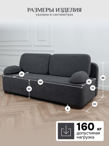 Диван Brendoss 1020 графит в Верхней Пышме - verhnyaya-pyshma.mebel-e96.ru