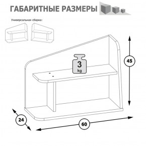 Полка Альфа 09.128 солнечный свет в Верхней Пышме - verhnyaya-pyshma.mebel-e96.ru