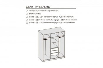 Шкаф-купе 1700 мм 3-х дверный с 1-м зеркалом (арт. 012) белый/цемент (Диал) в Верхней Пышме - verhnyaya-pyshma.mebel-e96.ru