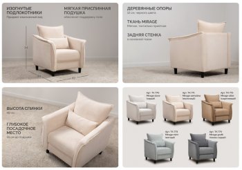 Комплект мягкой мебели Берта (НиК) в Верхней Пышме - verhnyaya-pyshma.mebel-e96.ru
