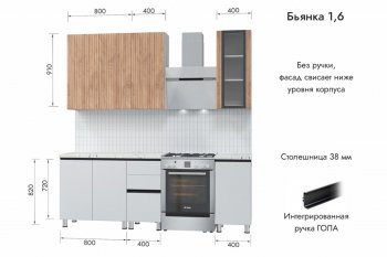 Кухонный гарнитур 1600 мм Бьянка Белый/МДФ Лиственница Охотская/Белый Бланш (МЛК) в Верхней Пышме - verhnyaya-pyshma.mebel-e96.ru