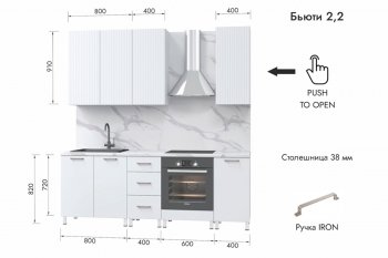 Кухонный гарнитур 2200 мм Бьюти ДСП Белый/МДФ Белый снег софт (МЛК) в Верхней Пышме - verhnyaya-pyshma.mebel-e96.ru