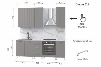 Кухонный гарнитур 2200 мм Бьюти ДСП Белый/МДФ Смоки софт (МЛК) в Верхней Пышме - verhnyaya-pyshma.mebel-e96.ru