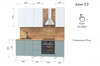 Кухонный гарнитур 2200 мм Деми (МЛК) в Верхней Пышме - verhnyaya-pyshma.mebel-e96.ru