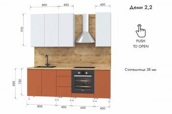 Кухонный гарнитур 2200 мм Деми (МЛК) в Верхней Пышме - verhnyaya-pyshma.mebel-e96.ru