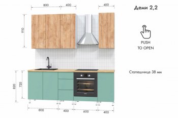 Кухонный гарнитур 2200 мм Деми (МЛК) в Верхней Пышме - verhnyaya-pyshma.mebel-e96.ru