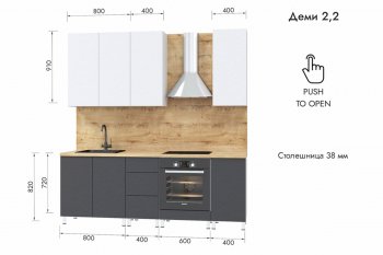 Кухонный гарнитур 2200 мм Деми (МЛК) в Верхней Пышме - verhnyaya-pyshma.mebel-e96.ru