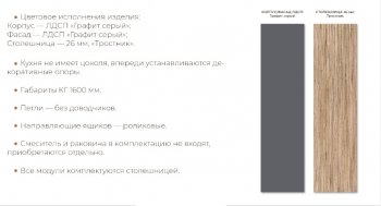 Кухонный гарнитур 1600 мм Денвер (СВ) в Верхней Пышме - verhnyaya-pyshma.mebel-e96.ru