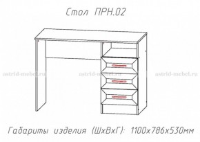 Набор детской мебели Принцесса (модульный) (АстридМ) в Верхней Пышме - verhnyaya-pyshma.mebel-e96.ru