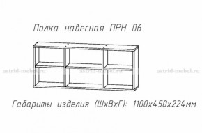 Набор детской мебели Принцесса (модульный) (АстридМ) в Верхней Пышме - verhnyaya-pyshma.mebel-e96.ru