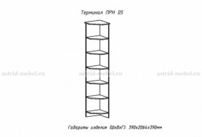 Набор детской мебели Принцесса (модульный) (АстридМ) в Верхней Пышме - verhnyaya-pyshma.mebel-e96.ru