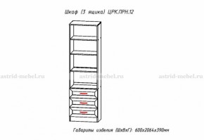 Набор детской мебели Принцесса (модульный) (АстридМ) в Верхней Пышме - verhnyaya-pyshma.mebel-e96.ru