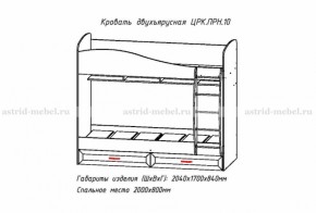 Набор детской мебели Принцесса (модульный) (АстридМ) в Верхней Пышме - verhnyaya-pyshma.mebel-e96.ru