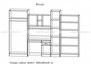 Детская Юниор (модульная) (АстридМ) в Верхней Пышме - verhnyaya-pyshma.mebel-e96.ru