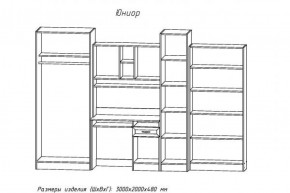 Детский комплекс Юниор (АстридМ) в Верхней Пышме - verhnyaya-pyshma.mebel-e96.ru