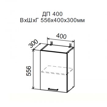 ДУСЯ Шкаф верхний ДП400 (400*556мм) в Верхней Пышме - verhnyaya-pyshma.mebel-e96.ru | фото