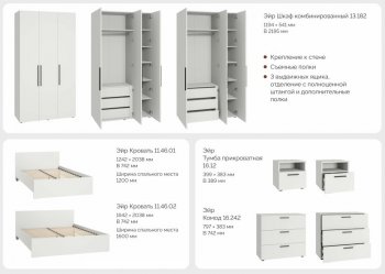 Спальный гарнитур Эйр модульный (Моби) в Верхней Пышме - verhnyaya-pyshma.mebel-e96.ru
