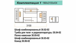 Гостиная ДОРА (модульная) в Верхней Пышме - verhnyaya-pyshma.mebel-e96.ru