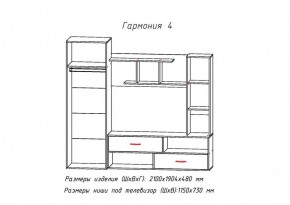 Стенка Гармония-4 (АстридМ) в Верхней Пышме - verhnyaya-pyshma.mebel-e96.ru