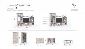 Гостиная Мэдисон + стол + комод Дуб эндгрейн/Дуб экспрессив бронзовый в Верхней Пышме - verhnyaya-pyshma.mebel-e96.ru